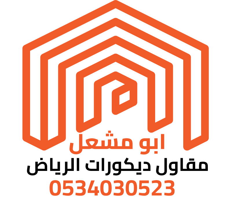 ابو مشعل للمقاولات العامة 0534030523
